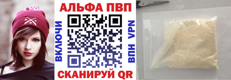 купить наркоту  блэк спрут ссылка  Alpha PVP кристаллы  Спасск-Рязанский 