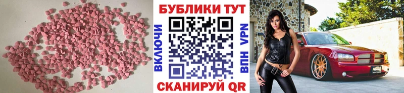 ЭКСТАЗИ XTC  наркотики  Спасск-Рязанский 