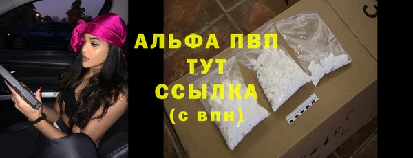 стафф Армянск