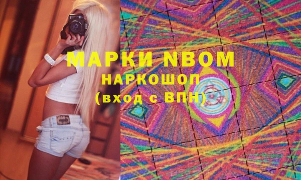 стафф Армянск