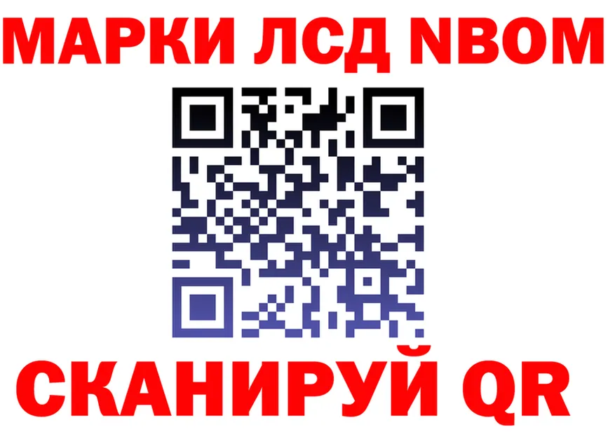 Марки N-bome 1500мкг онион даркнет hydra Спасск-Рязанский