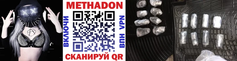 МЕТАДОН VHQ Спасск-Рязанский