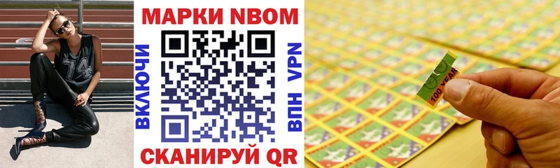 Марки NBOMe 1,5мг  Спасск-Рязанский 